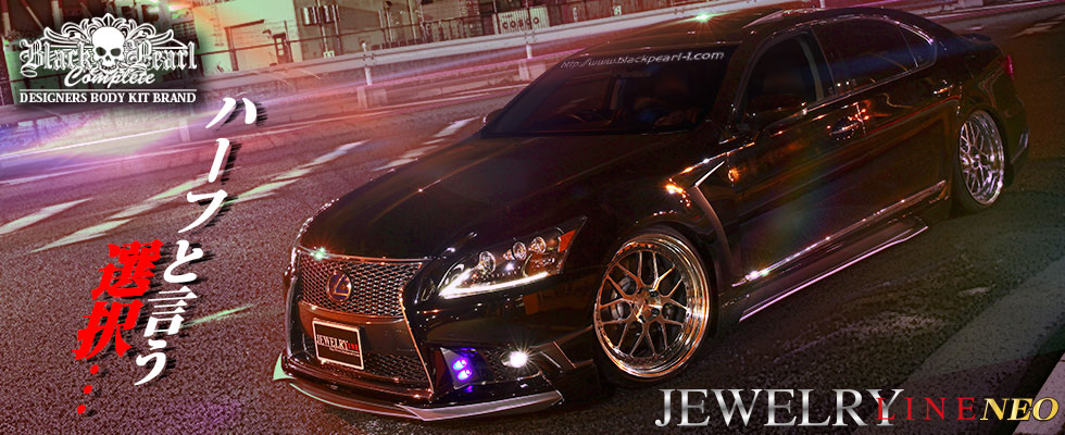 ジュエリーラインネオ